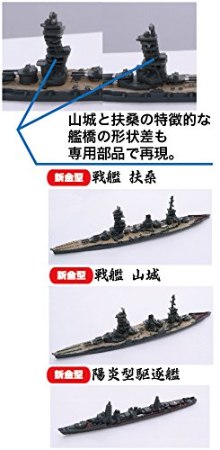 FUJIMI Gunkan 06 401409 Sho Ichigo Operation Nishimura Fleet Set- Japan Figure Store - #1 Bring To You The Best Japanese Goods