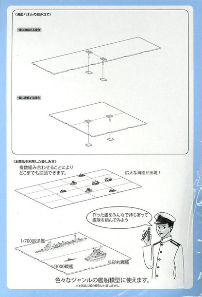 Fujimi Model 1/3000 Naval Port Series No.0 Sea Expansion Panel Plastic Model Naval Port 0- Japan Figure Store - #1 Bring To You The Best Japanese Goods