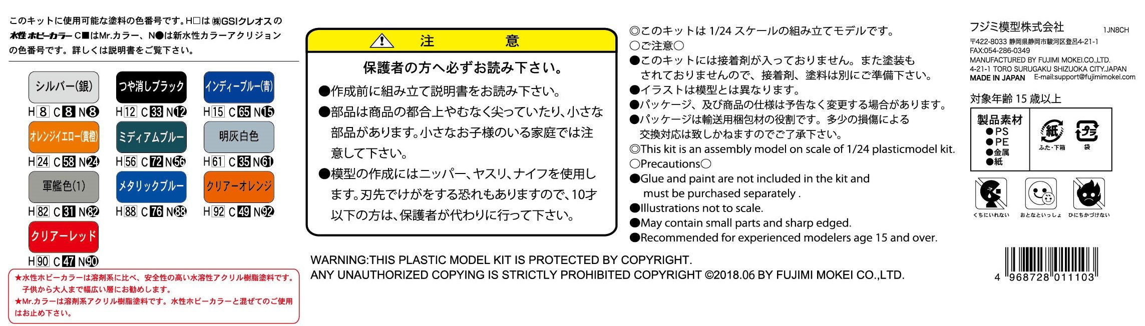 Fujimi 011103 Hino S'elega Super Hight Decker 1/32 Japanese Scale Bus Model Kit- Japan Figure Store - #1 Bring To You The Best Japanese Goods