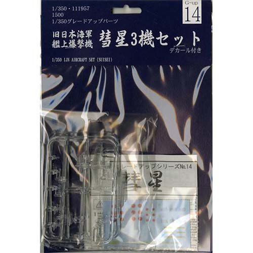 Fujimi Model 1/350 Comet- Japan Figure Store - #1 Bring To You The Best Japanese Goods