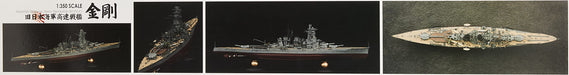 FUJIMI 1/350 Former Japanese Navy Fast Battleship Kongo Plastic Model- Japan Figure Store - #1 Bring To You The Best Japanese Goods