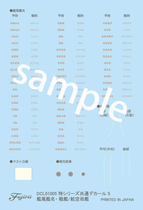 Fujimi Model 1/700 Japanese Navy Battleship Musashi 1942 Full Hull Model Fh-2- Japan Figure Store - #1 Bring To You The Best Japanese Goods