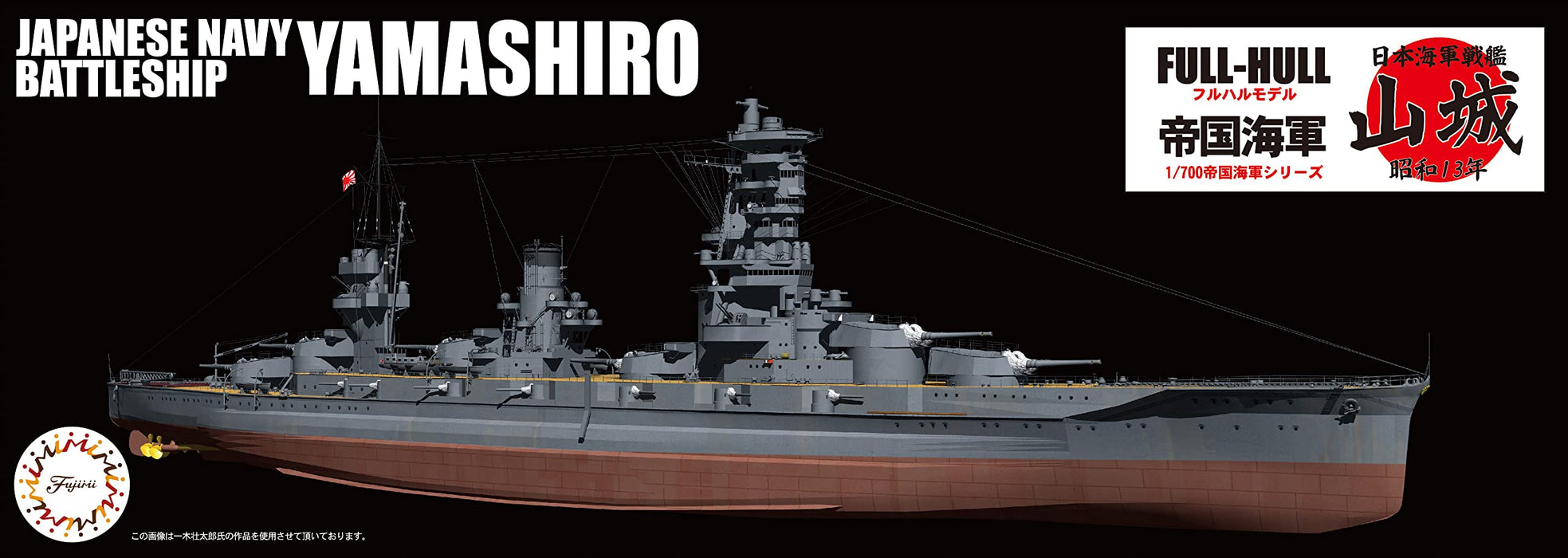 FUJIMI 1/700 Ijn Japanese Navy Battleship Yamashiro Plastic Model- Japan Figure Store - #1 Bring To You The Best Japanese Goods