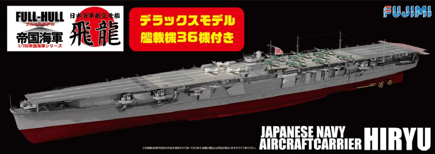 Fujimi Model 1/700 Imperial Navy Series Spot No. 14 Japanese Navy Aircraft Carrier Hiryu Full Hull Model With 36 Aircraft- Japan Figure Store - #1 Bring To You The Best Japanese Goods