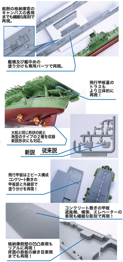 Fujimi Model 1/700 Ship Next Series No. 8 Japanese Navy Aircraft Carrier Shinano Color Coded Plastic Model Ship Nx-8- Japan Figure Store - #1 Bring To You The Best Japanese Goods