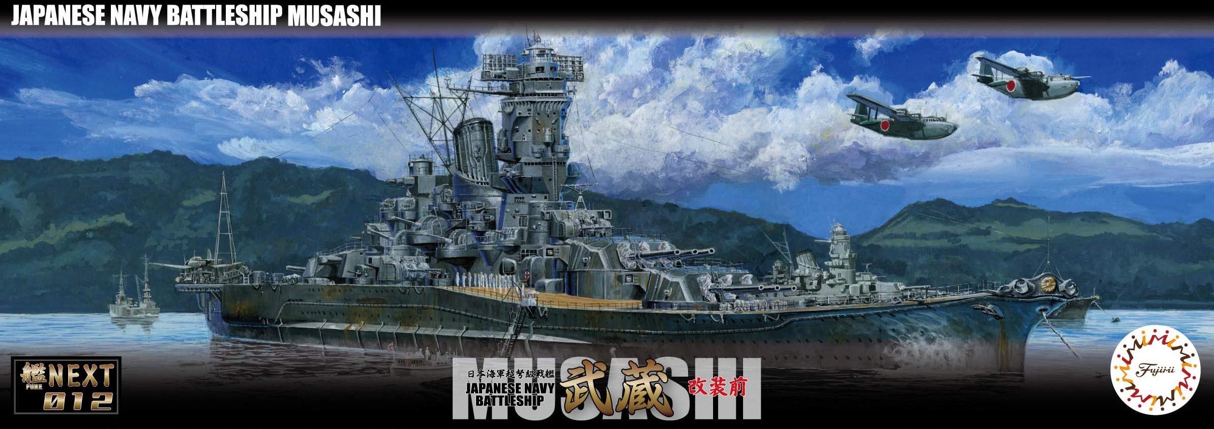 Fujimi Model 1/700 Ship Next Series No.12 Japanese Navy Battleship Musashi (Before Renovation) Color Coded Plastic Model Ship Nx12- Japan Figure Store - #1 Bring To You The Best Japanese Goods