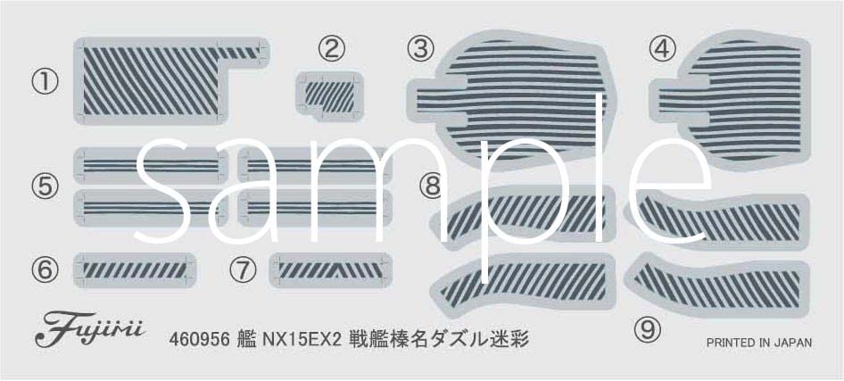 Fujimi Model 1/700 Japanese Navy Battleship Haruna 1944 Ship Nx-15 Ex-2 Dazzle Camo- Japan Figure Store - #1 Bring To You The Best Japanese Goods