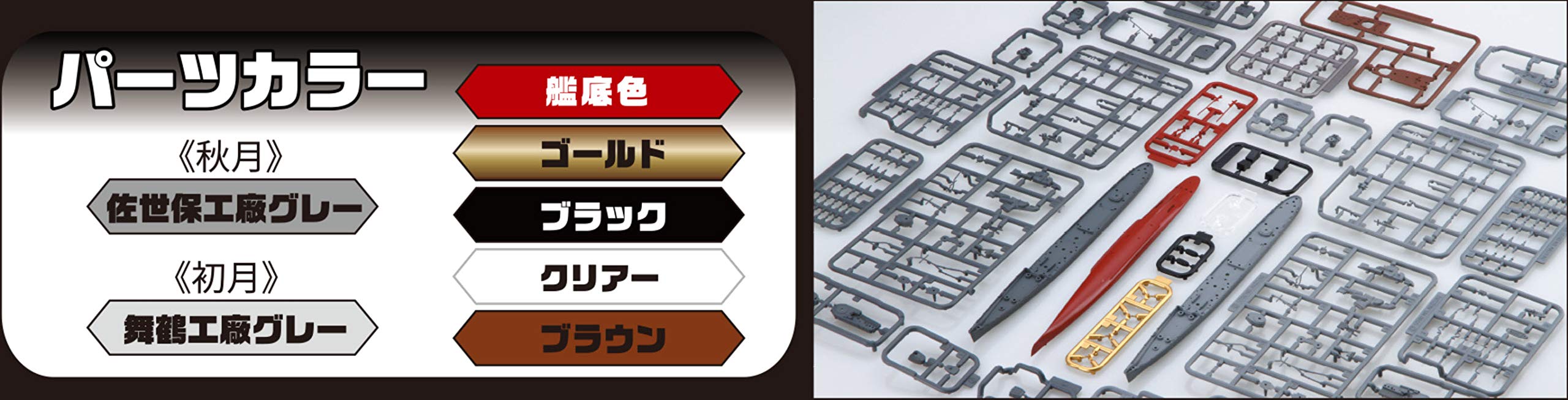Fujimi Model 1/700 Ship Next Series No.16 Japanese Navy Akizuki Destroyer Akizuki/First Month Showa 19/Sho Ichigo Operation Color Coded Plastic Model Ship Nx16- Japan Figure Store - #1 Bring To You The Best Japanese Goods