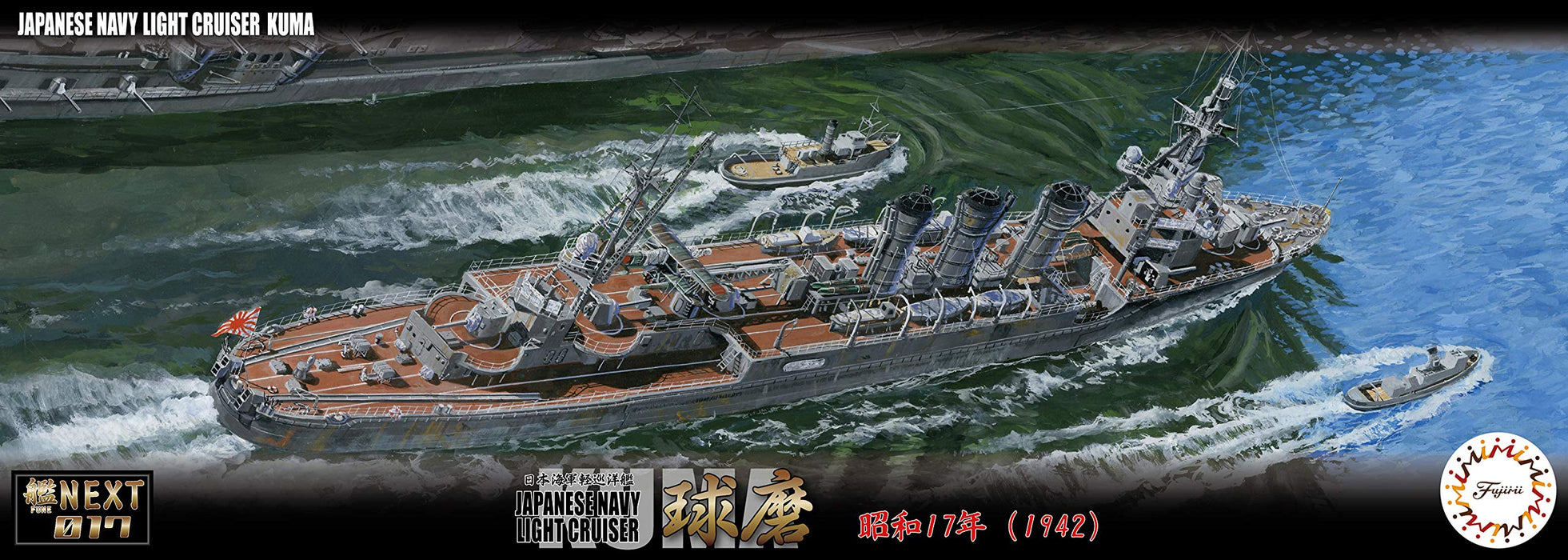 Fujimi Fune Next 17 Ijn Light Cruiser Kuma 1942 1/700 Japanese Scale Ship Model- Japan Figure Store - #1 Bring To You The Best Japanese Goods