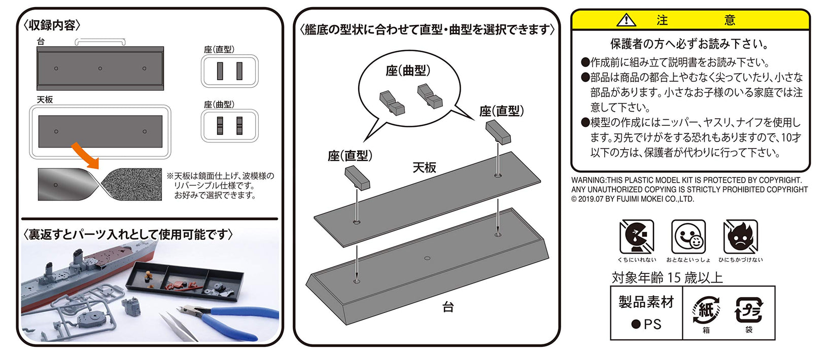 Fujimi Model 1/700 Special Series No.202Ex-2 Ship Display Base Gun Metallic Version Plastic Model Special 202Ex-2- Japan Figure Store - #1 Bring To You The Best Japanese Goods