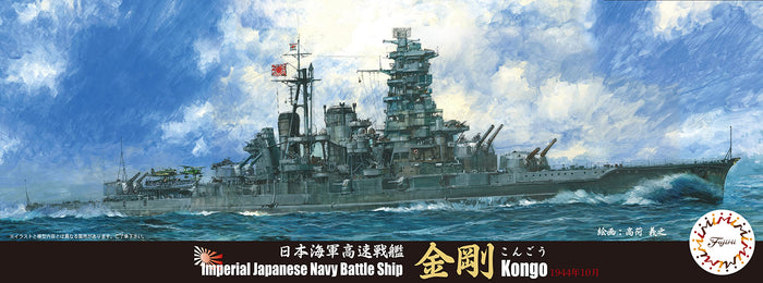 Fujimi Model 1/700 Special Series No.23 Japanese Navy High Speed Battleship Kongo October 1944 Special-23- Japan Figure Store - #1 Bring To You The Best Japanese Goods