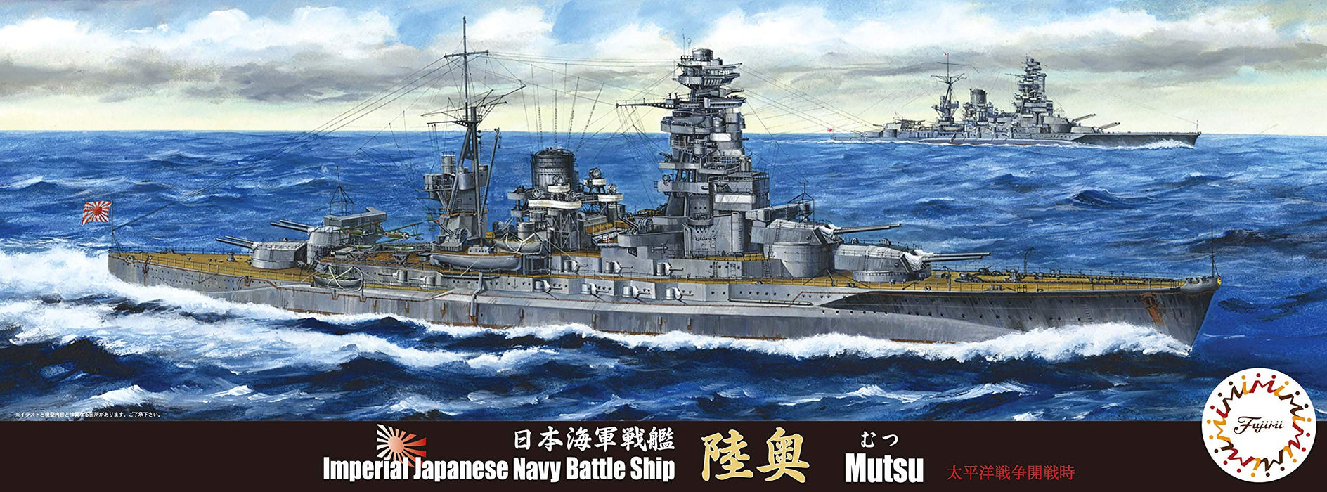 FUJIMI Toku 1/700 Ijn Battleship Mutsu Plastic Model- Japan Figure Store - #1 Bring To You The Best Japanese Goods