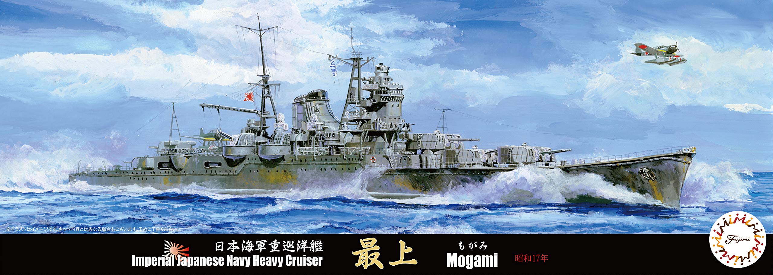 Fujimi Toku 69 Ijn Heavy Cruiser Mogami 1942 1/700 Japanese Plastic Scale Model- Japan Figure Store - #1 Bring To You The Best Japanese Goods