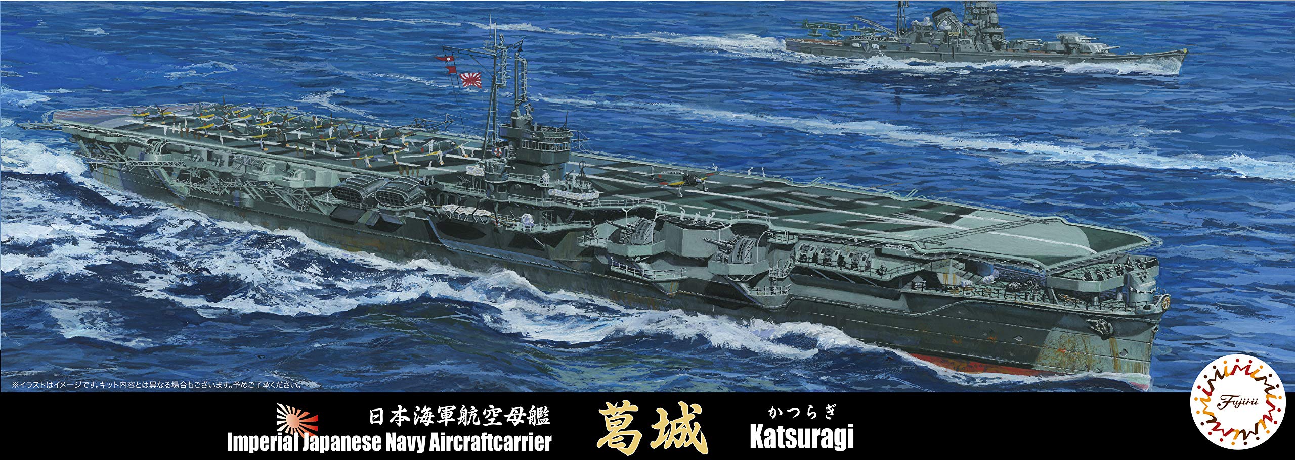 FUJIMI Toku-82 Ijn Aircraft Carrier Katsuragi 1/700 Scale Kit- Japan Figure Store - #1 Bring To You The Best Japanese Goods