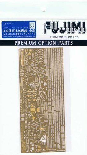 FUJIMI 1/700 Gup88 Photo Etched Parts Ijn Battleship Kongo 1941 1/700 Scale- Japan Figure Store - #1 Bring To You The Best Japanese Goods