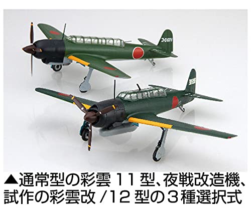 FUJIMI C-Series 1/72 No.37 Nakajima Ship Based Surveillance Plane Saiun Model 11/Model 11 Night Fighter/Saiun-Kai Plastic Model- Japan Figure Store - #1 Bring To You The Best Japanese Goods
