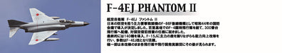 FUJIMI F-9 Jasdf F-4Ej Phantom Ii 1/72 Scale- Japan Figure Store - #1 Bring To You The Best Japanese Goods