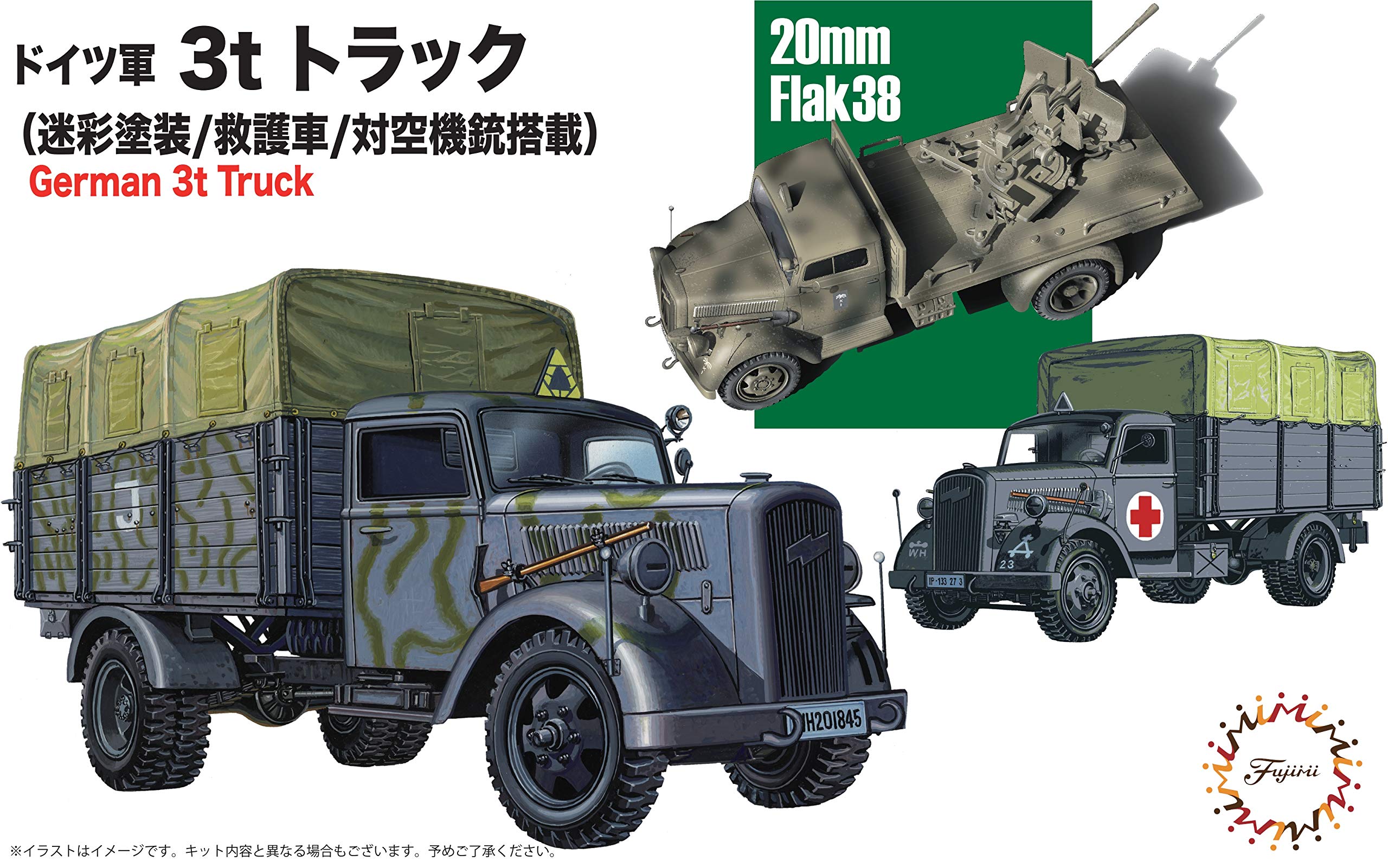 FUJIMI 72M21 German 3T Truck Ambulance, W/Anti Aircraft Gun 1/72 Scale Kit- Japan Figure Store - #1 Bring To You The Best Japanese Goods