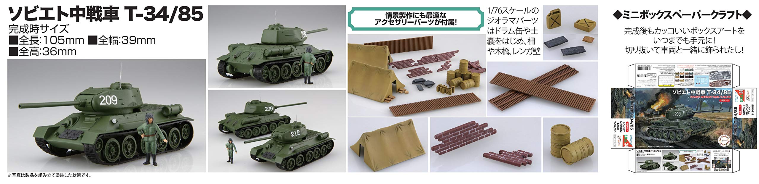 FUJIMI Swa-34 Soviet Medium Tank T-34/85 2Pcs 1/76 Scale Kit- Japan Figure Store - #1 Bring To You The Best Japanese Goods