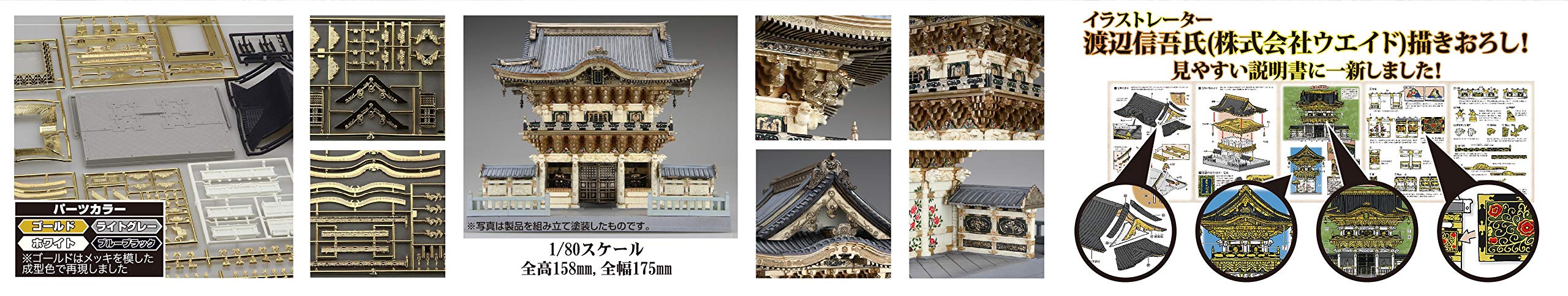 FUJIMI 500928 Building Series No.28 Youmeimon Shrine- Japan Figure Store - #1 Bring To You The Best Japanese Goods