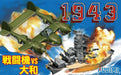 FUJIMI 144245 Chibi-Maru 1943 The Battle Of Midway Fighter Vs Yamato Non-Scale Kit- Japan Figure Store - #1 Bring To You The Best Japanese Goods