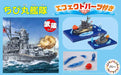 Fujimi Model Chibimaru Fleet Series No.2Ex-1 Chibimaru Fleet Musashi (With Effect Parts) Total Length About 11Cm Non-Scale Color-Coded Plastic Model Chibimaru 2Ex-1- Japan Figure Store - #1 Bring To You The Best Japanese Goods