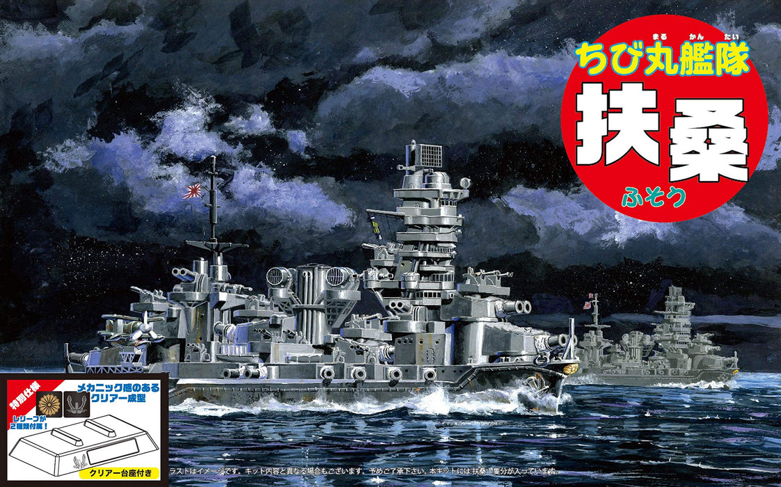 FUJIMI 423005 Chibi-Maru Fuso Sp Ver W/Display Base Non-Scale Kit- Japan Figure Store - #1 Bring To You The Best Japanese Goods