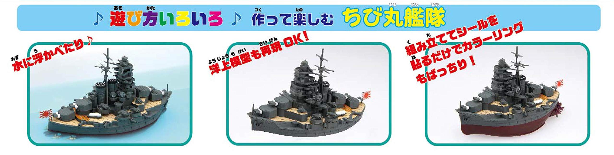 Fujimi Model Chibimaru Fleet Series No.6 Ex-2 Chibimaru Fleet Hiei With Clear Pedestal Chibimaru 6 Ex-2- Japan Figure Store - #1 Bring To You The Best Japanese Goods