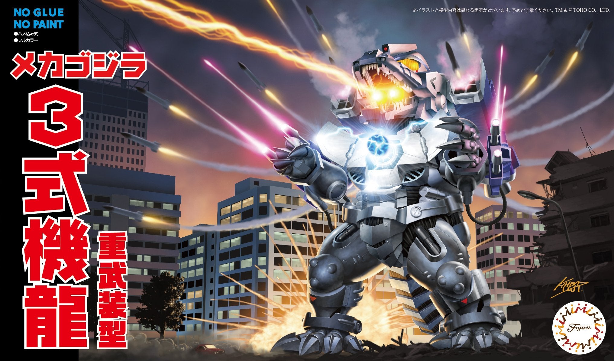 Fujimi Chibimaru Godzilla5 Mechagodzilla 3 Heavy Armed Type Japanese Gundam Kit- Japan Figure Store - #1 Bring To You The Best Japanese Goods