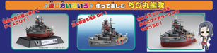 Fujimi Model Chibimaru High School Fleet Series No.2 Chibimaru Fleet Large Direct Education Ship Hiei Non-Scale Color Coded Plastic Model- Japan Figure Store - #1 Bring To You The Best Japanese Goods