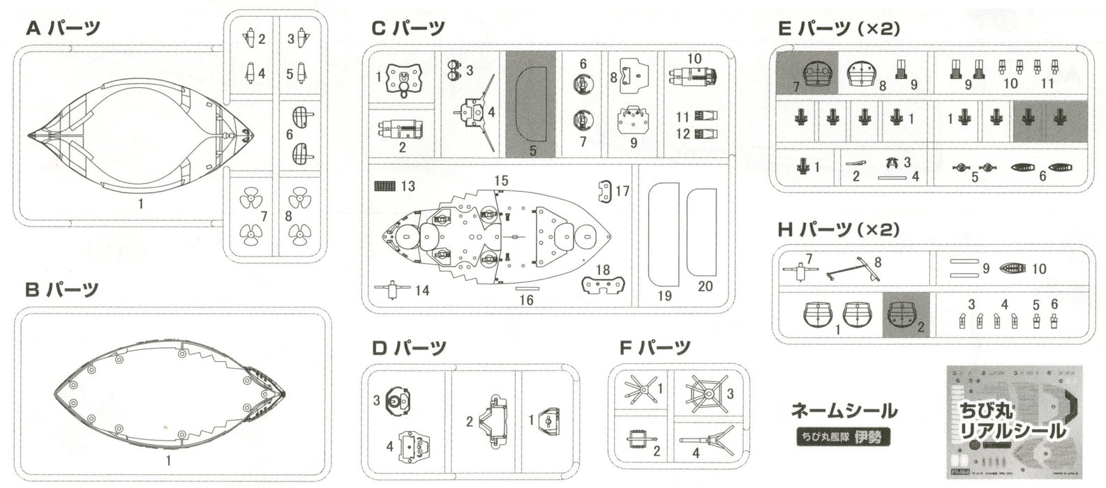 Fujimi Model Chibimaru Kantai Series No.19 Ise Battleship Total Length Approx. 11Cm Non-Scale Color Coded Plastic Model Chibimaru 19- Japan Figure Store - #1 Bring To You The Best Japanese Goods