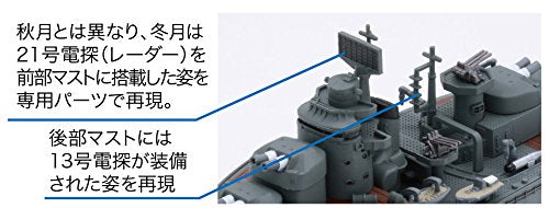 Fujimi Model Chibimaru Kantai Series No.37 Fuyutsuki Total Length Approx. 11Cm Non-Scale Color Coded Plastic Model Chibimaru 37- Japan Figure Store - #1 Bring To You The Best Japanese Goods