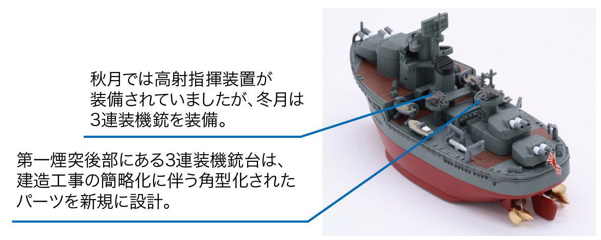 Fujimi Model Chibimaru Kantai Series No.37 Fuyutsuki Total Length Approx. 11Cm Non-Scale Color Coded Plastic Model Chibimaru 37- Japan Figure Store - #1 Bring To You The Best Japanese Goods