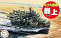 Fujimi Model Chibimaru Kantai Series No.9 Top Length Approx. 11Cm Non-Scale Color Coded Plastic Model Chibimaru 9- Japan Figure Store - #1 Bring To You The Best Japanese Goods