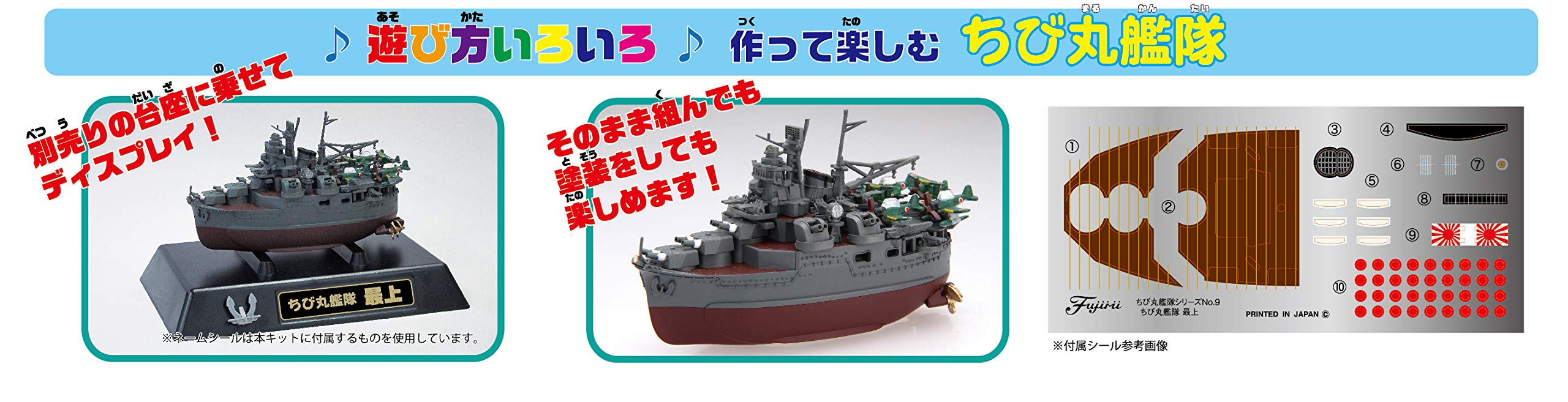 Fujimi Model Chibimaru Kantai Series No.9 Top Length Approx. 11Cm Non-Scale Color Coded Plastic Model Chibimaru 9- Japan Figure Store - #1 Bring To You The Best Japanese Goods