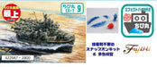 Fujimi 9Ex-1 Chibi-Maru Fleet Mogami Sp. Ver W/ Effect Parts Japanese Non-Scale Model- Japan Figure Store - #1 Bring To You The Best Japanese Goods
