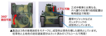 FUJIMI Tm11 Chibi-Maru Military Type 1 Medium Tank Chi-He Non-Scale Kit- Japan Figure Store - #1 Bring To You The Best Japanese Goods