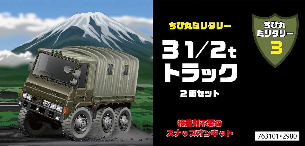 FUJIMI Tm3 Chibi-Maru Military 3 1/2 Ton Truck 2 Set Non-Scale Kit- Japan Figure Store - #1 Bring To You The Best Japanese Goods
