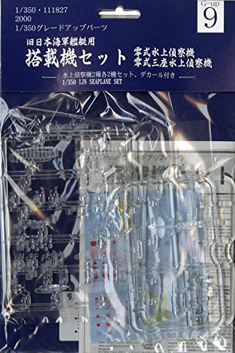 Fujimi Model Grade Up Parts Series Gup-9 1/350 Mounting Machine Set- Japan Figure Store - #1 Bring To You The Best Japanese Goods