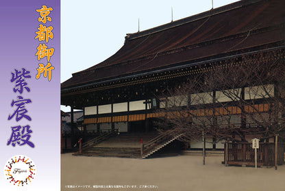 FUJIMI Japanese Constructions Kyoto Imperial Palace Plastic Model- Japan Figure Store - #1 Bring To You The Best Japanese Goods