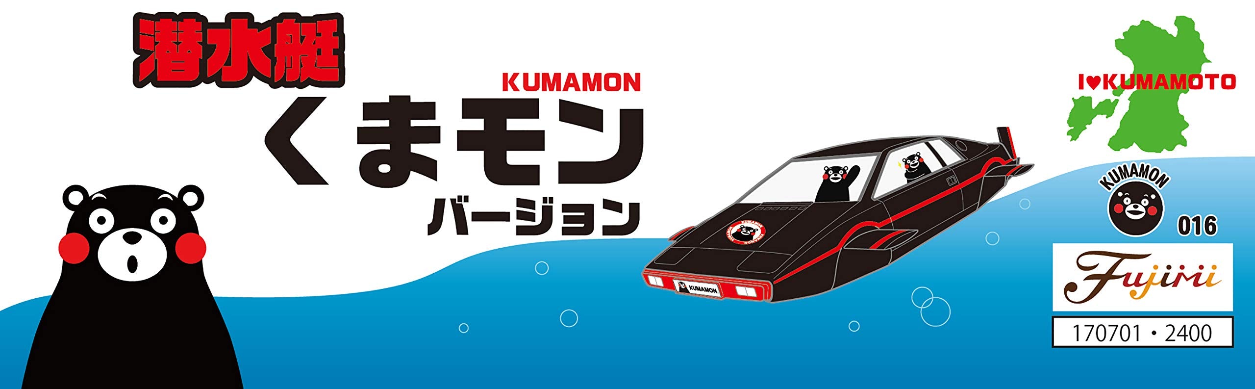 Fujimi 170701 Kumamon Submersible Japanese Non-Scale Figures Character Toys- Japan Figure Store - #1 Bring To You The Best Japanese Goods