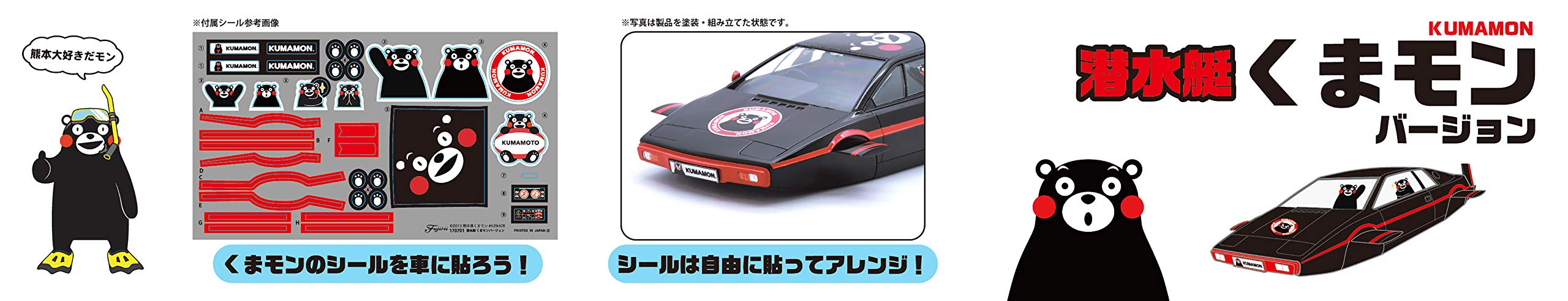 Fujimi 170701 Kumamon Submersible Japanese Non-Scale Figures Character Toys- Japan Figure Store - #1 Bring To You The Best Japanese Goods
