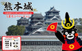FUJIMI 170572 Kumamoto Castle Kumamon Version Non-Scale Kit- Japan Figure Store - #1 Bring To You The Best Japanese Goods