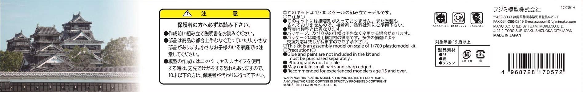 FUJIMI 170572 Kumamoto Castle Kumamon Version Non-Scale Kit- Japan Figure Store - #1 Bring To You The Best Japanese Goods