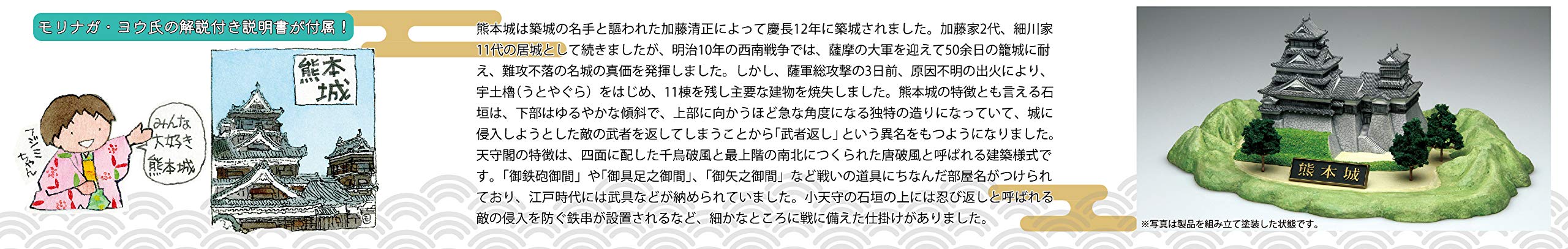 FUJIMI Castle Series 1/700 Kumamoto Castle Plastic Model- Japan Figure Store - #1 Bring To You The Best Japanese Goods