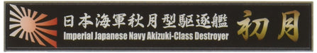 FUJIMI Ship Name Plate Series No.34 Ijn Akizuki-Class Destroyer Hatsuzuki- Japan Figure Store - #1 Bring To You The Best Japanese Goods