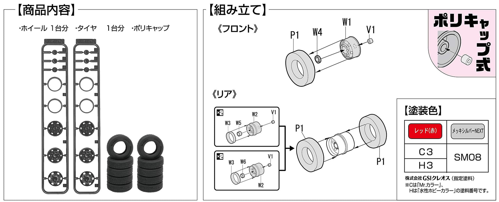 Fujimi 193489 W-7 1/24 Scale 10T Steel Wheel 22.5 Inch Wheel & Tire Set Plastic Model Parts- Japan Figure Store - #1 Bring To You The Best Japanese Goods
