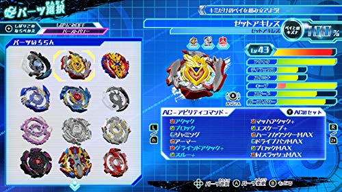 Furyu Beyblade Burst Battle Zero Nintendo Switch New