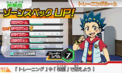 Furyu Nintendo 3Ds Beyblade God Used