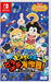 Furyu Pikachinkit Game De Pirameki Daisakusen Nintendo Switch New